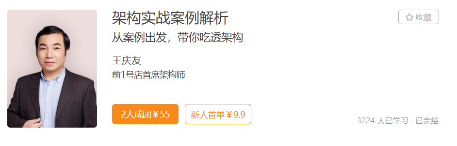 架构实战案例解析-记得吗博客