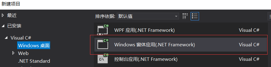 初識C#網路程式設計