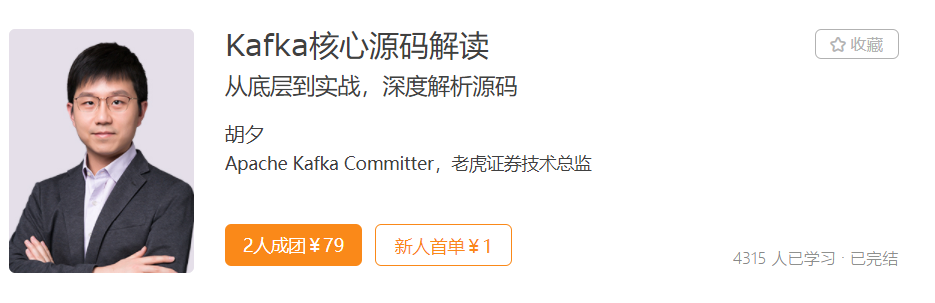 Kafka核心源码解读-记得吗博客