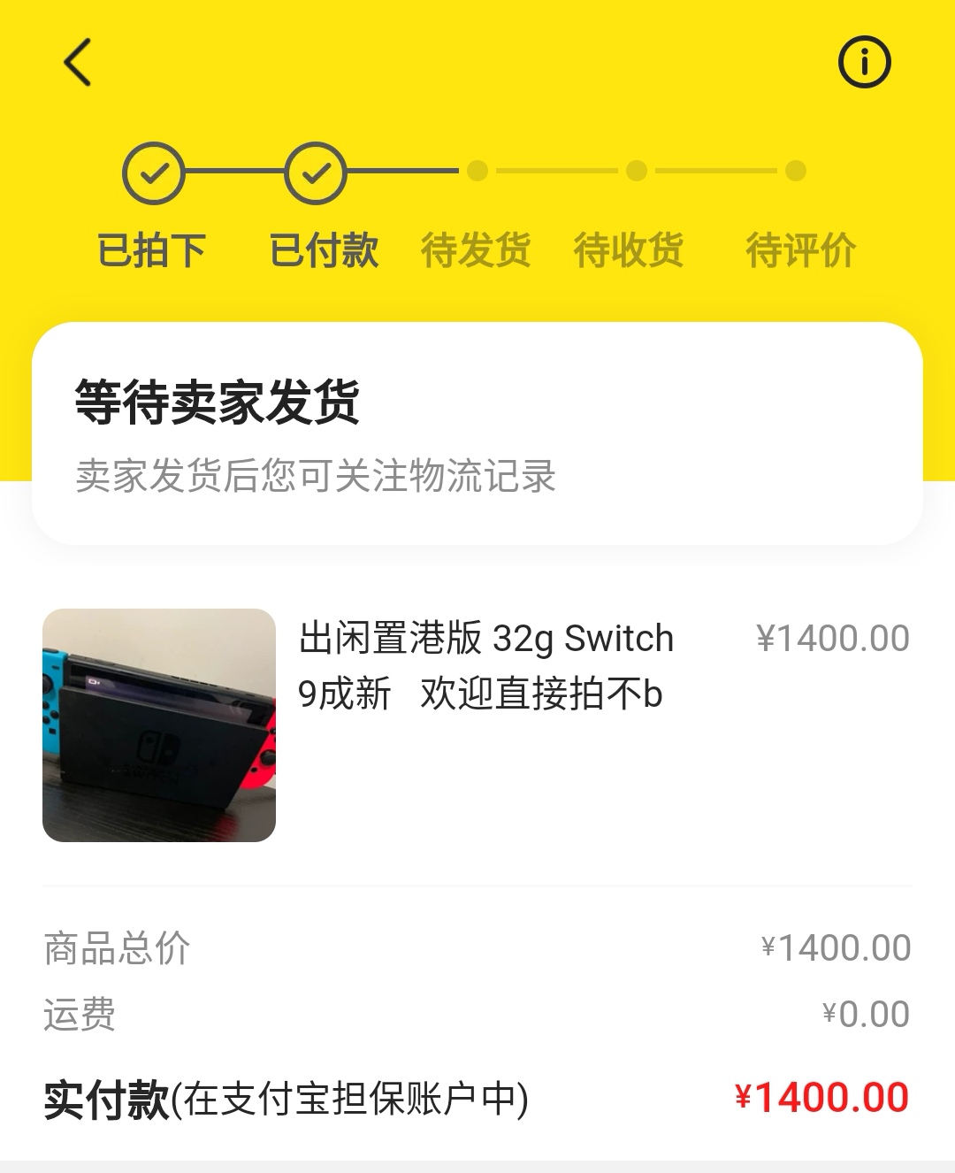 咸鱼购物需谨慎(血的教训)