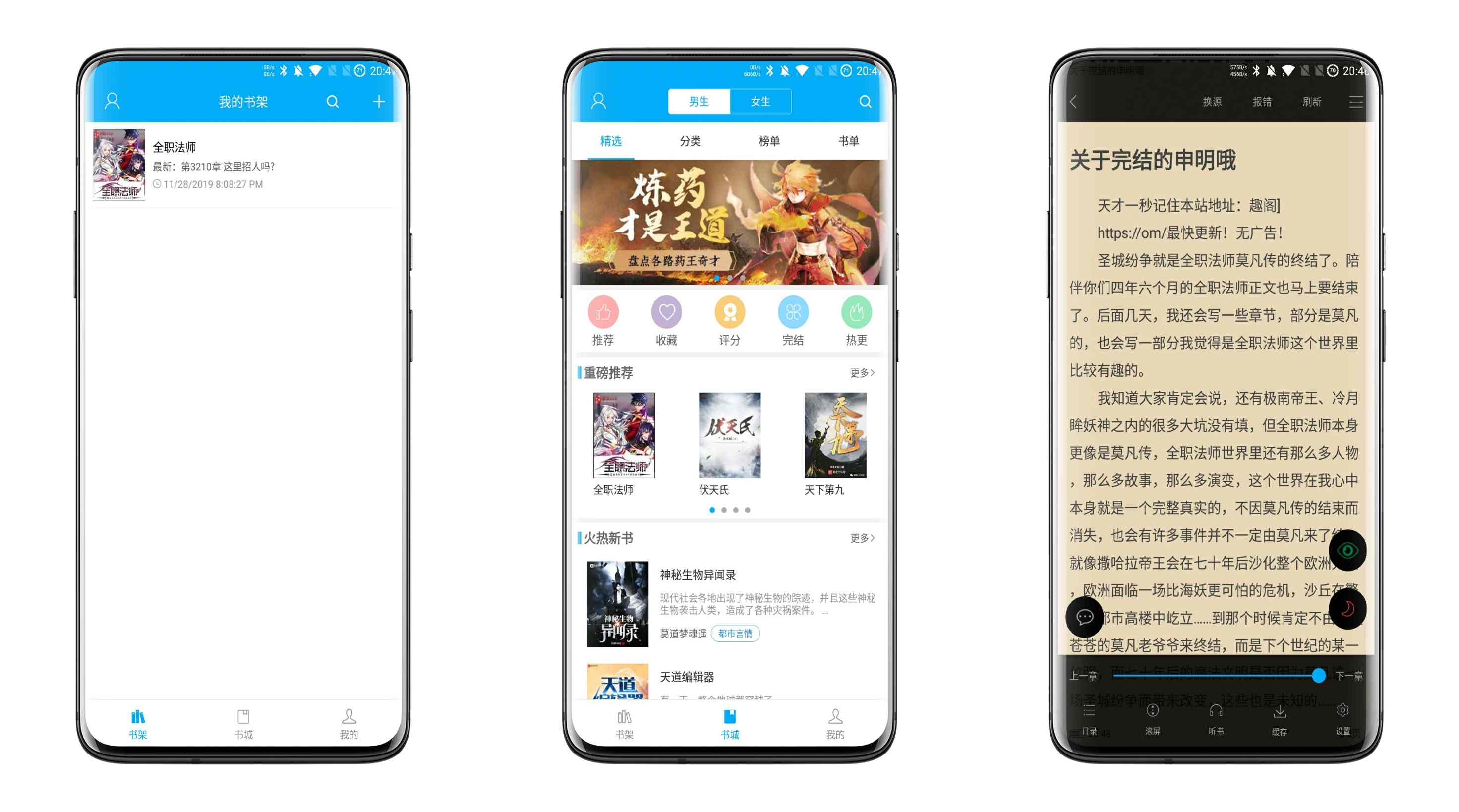 笔趣阁v8.0.20绿化版