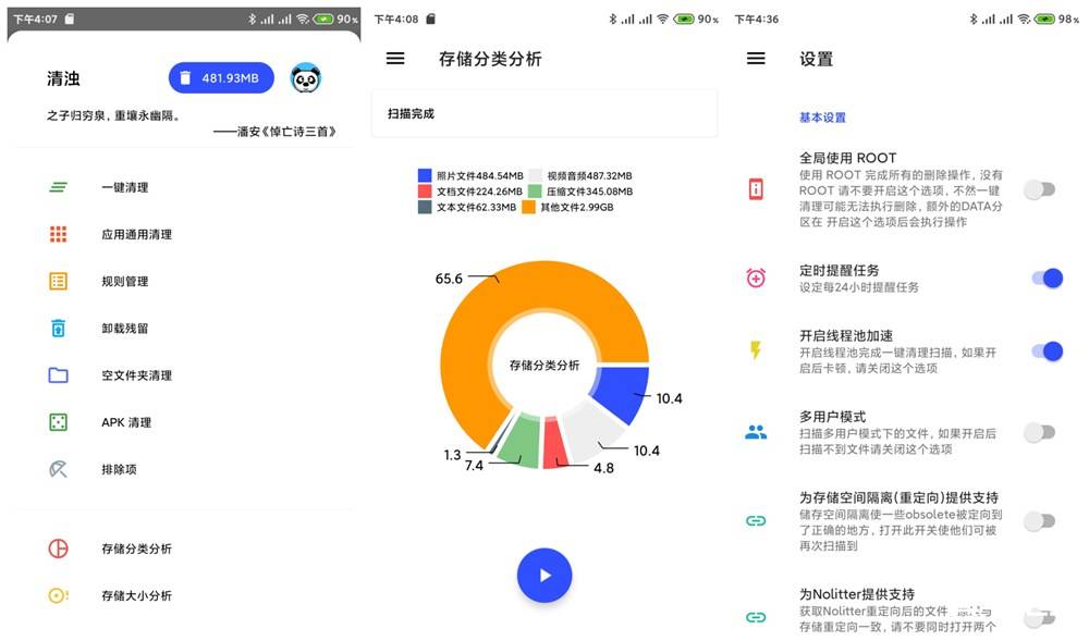 清浊 v1.5.7脱壳/去广告/去验证/破解/高级/VIP版