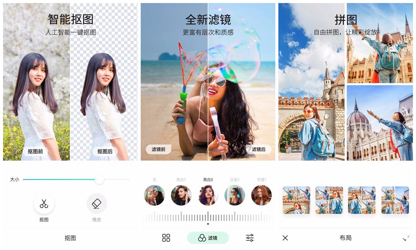 傲软抠图 v1.2.1直装/破解/高级/完美/VIP/至尊版