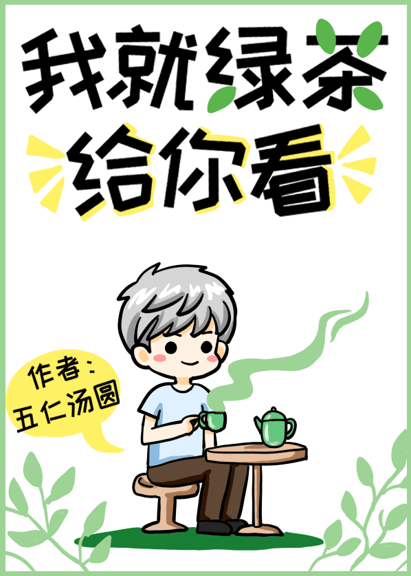 跪在桌子下面吃早餐