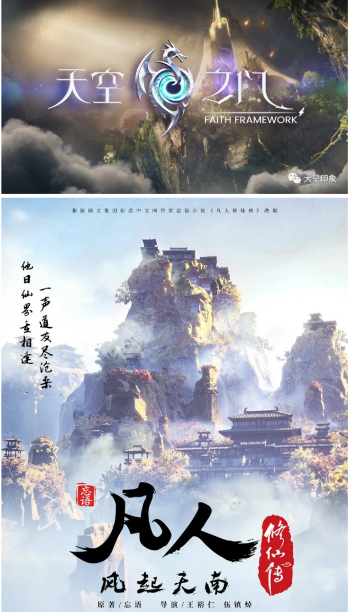 北京大呈印象参与制作的部分项目