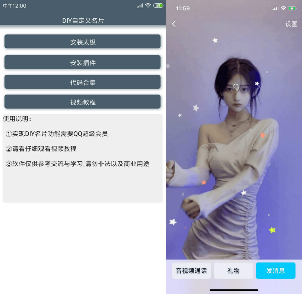 最新版DIY自定义名片3.0 自定义电影特效级动态名片