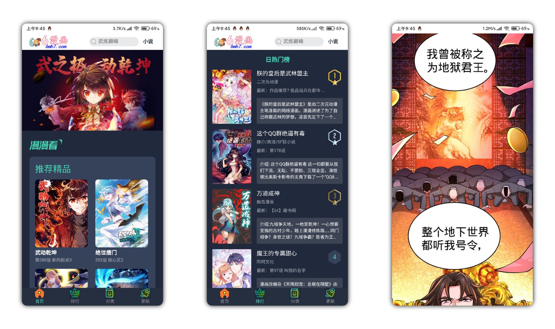 【6漫画】画质超清 资源丰富 支持关键字搜索