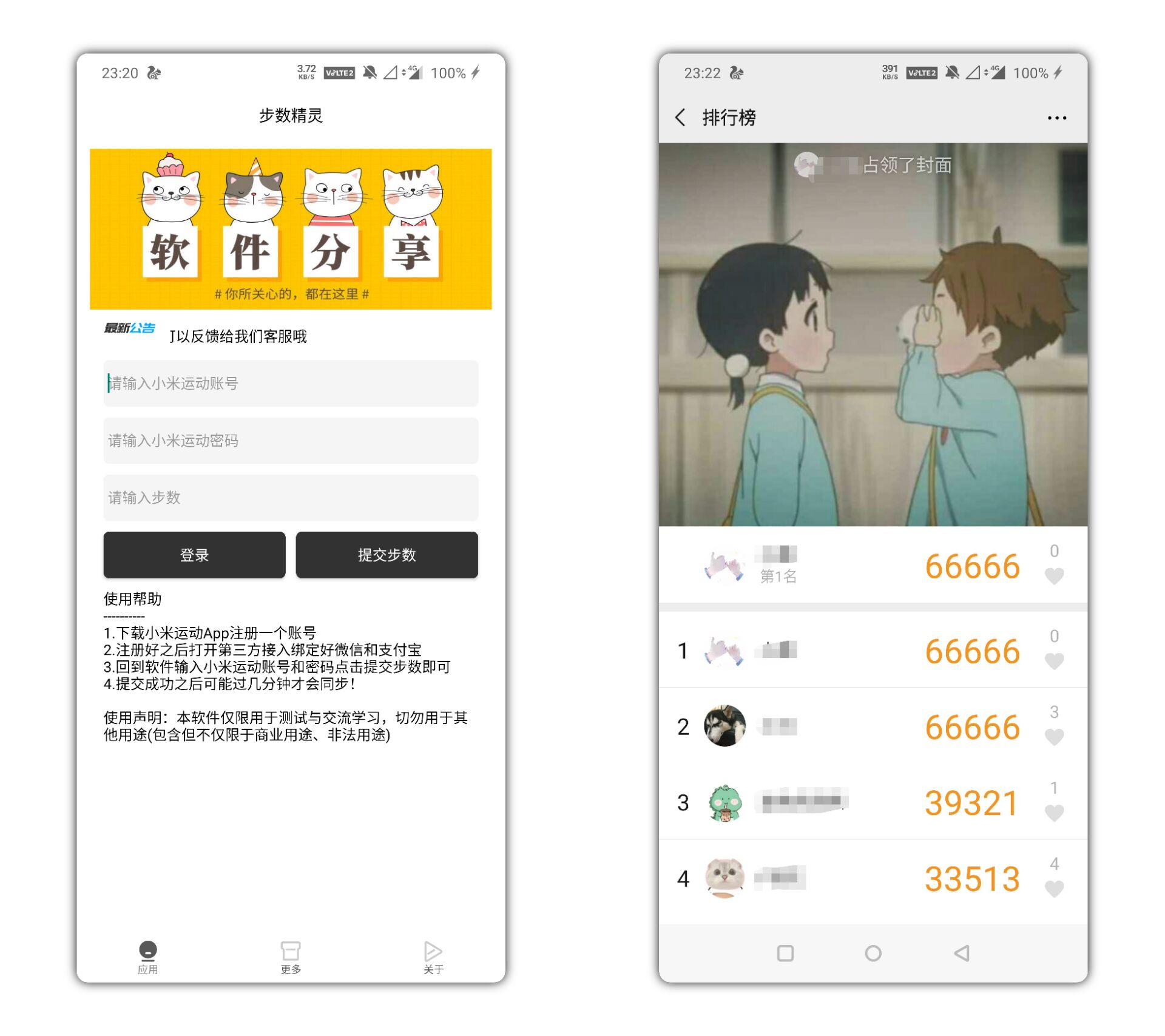 【步数精灵】一键修改微信运动 足不出户霸榜第一