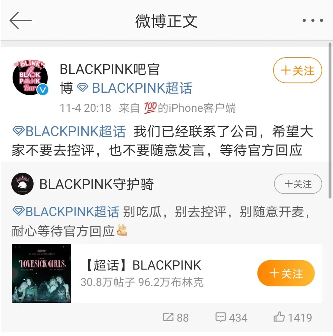 主题:为什么blackpink违规接触熊猫上不了热搜,而是"韩国艺人违规接触