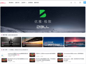WordPress多功能博客主题Zibll v4.2免授权版-小麦博客