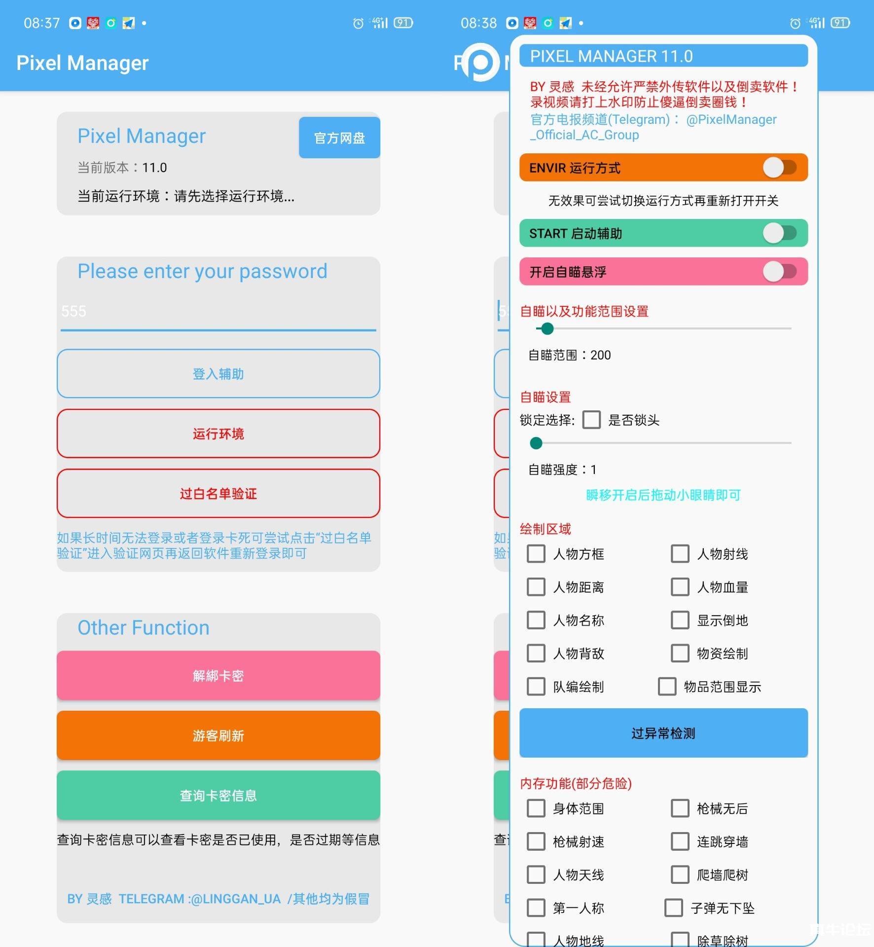 香肠派对手游-灵感内存多功能辅助破解