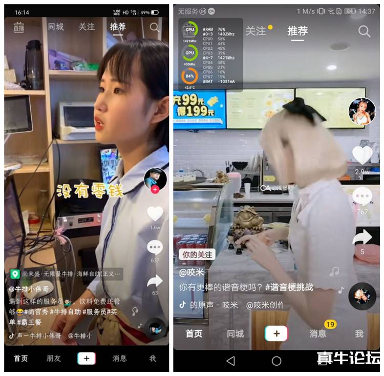 抖音视频 v13.4.0去广告/去升级/去水印/完美/精简/Mod版