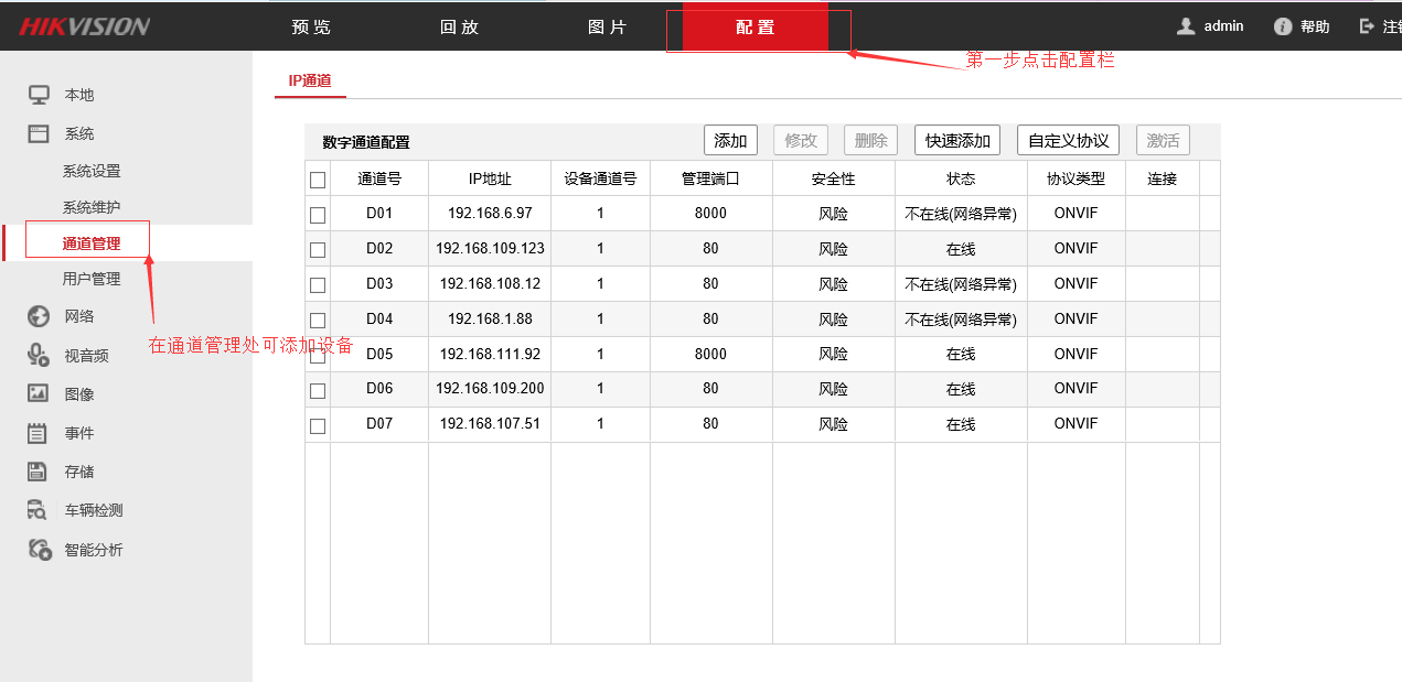 臻识车牌识别相机如何连接监控录像机