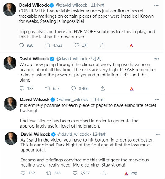 大卫推特更新|2020/11/7 偷窃是不可能的,请记得继续使用祷告和冥想的力量,下周开始开封
