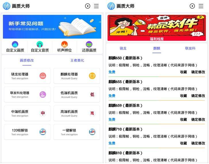 和平精英星辰美化包永久破解版v2.4 120帧画质版