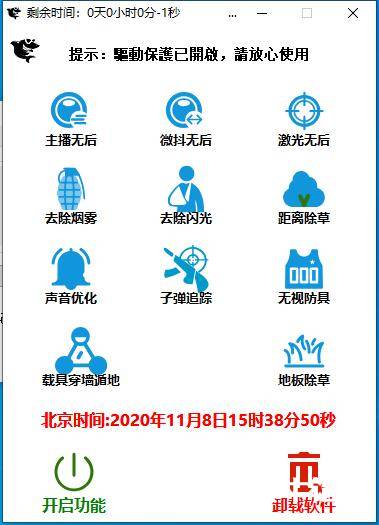 绝地求生黑鲨无后插件V11.1破解版