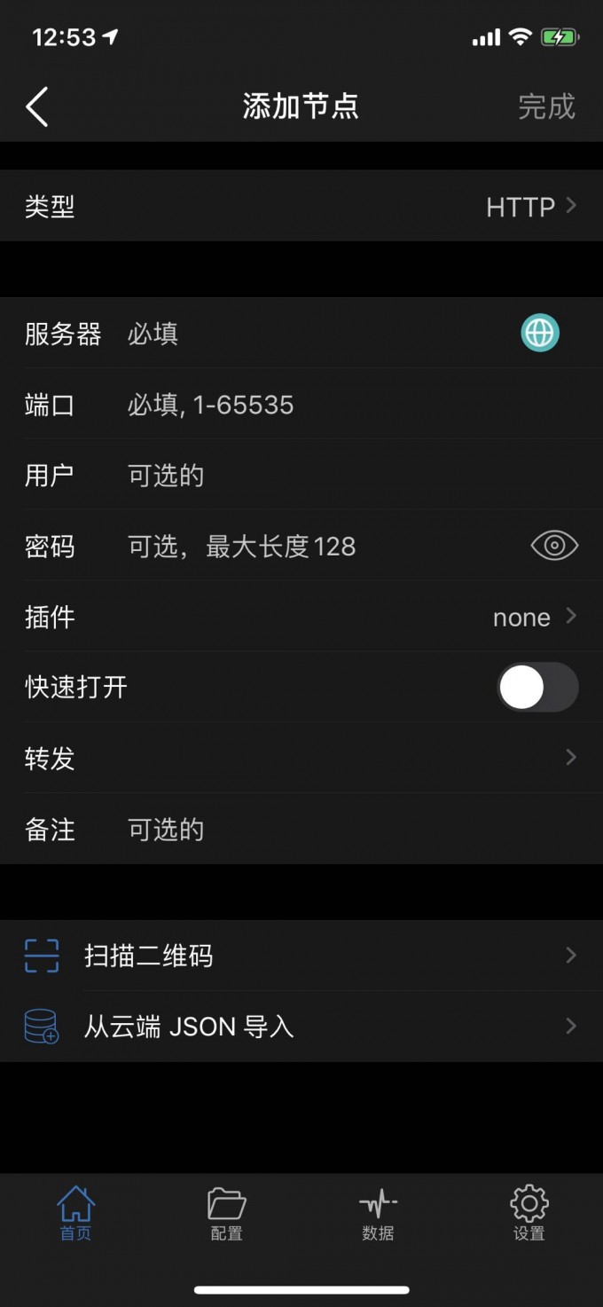 how to use http proxy · Issue #2600 · shadowsocks/shadowsocks-android ...