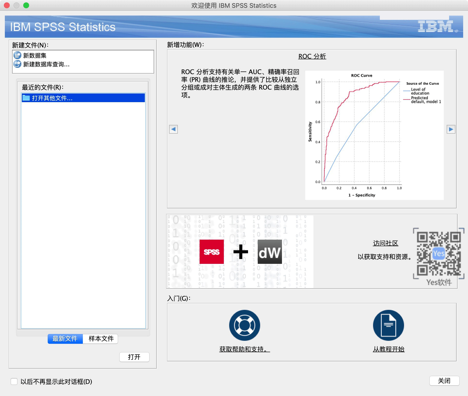 Spss Statistics 26 0 统计分析mac Yes软件