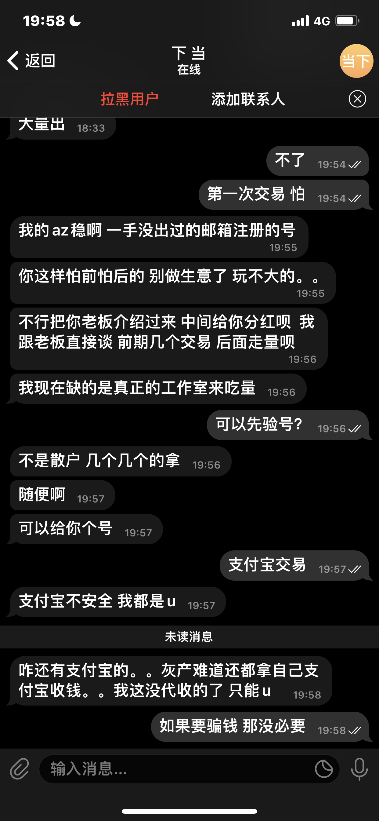 看到论坛上那么多被骗的 这是骗子么