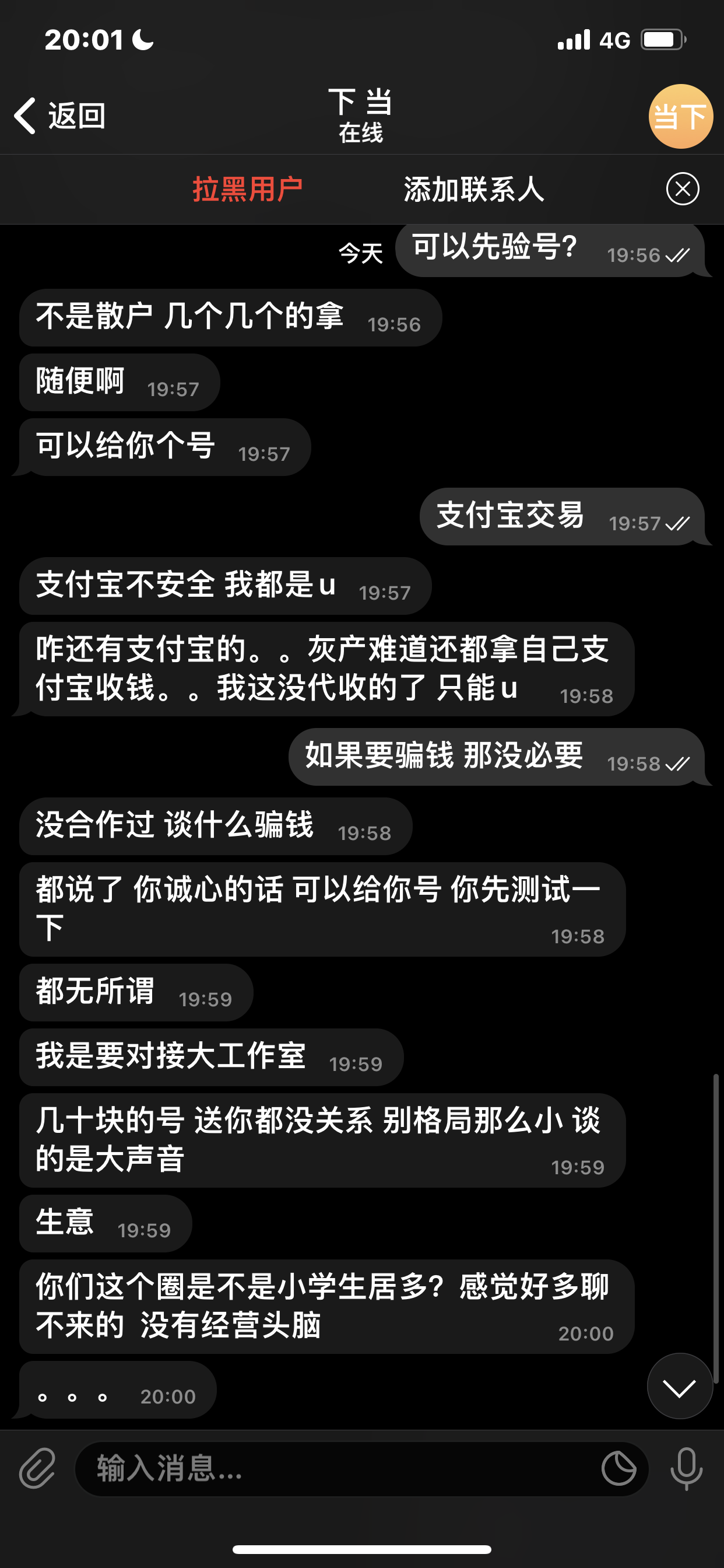 看到论坛上那么多被骗的 这是骗子么