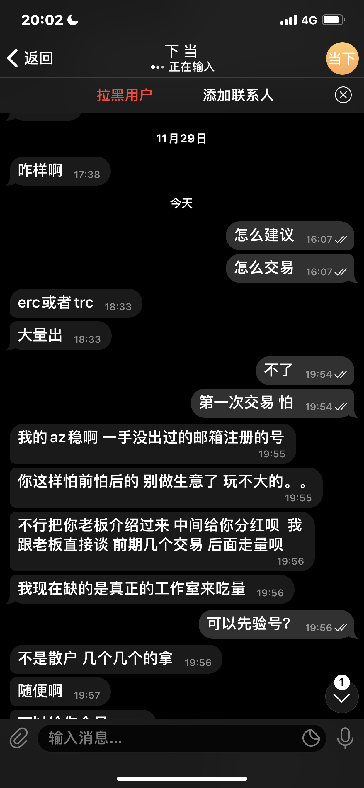 看到论坛上那么多被骗的 这是骗子么