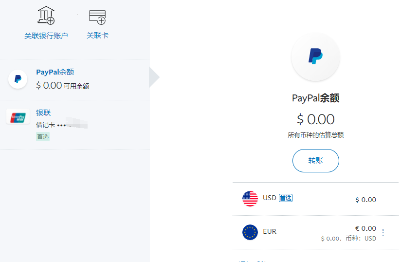 [疑问]  现在PayPal 不能直接扣借记卡的钱了吗?