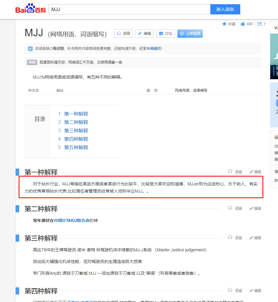 MJJ的真实含义