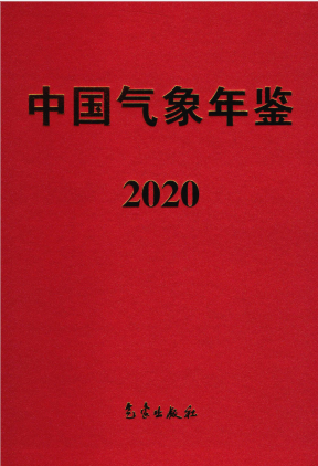 [169] 2020-1986 年 中国气象年鉴插图