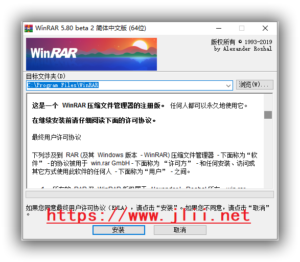 老牌压缩软件WinRAR_v6.11_x64_官方中文特别版汉化无广告版-念楠竹