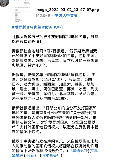 俄罗斯打土豪分田地取消乌克兰居民的房贷、车