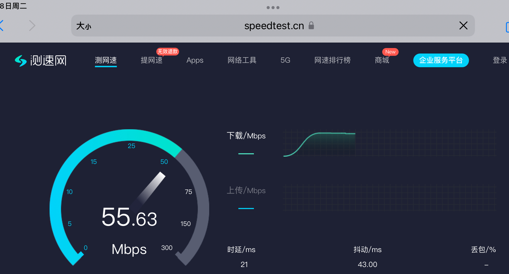 阿里云盘在线播放视频和下载速度都变慢了