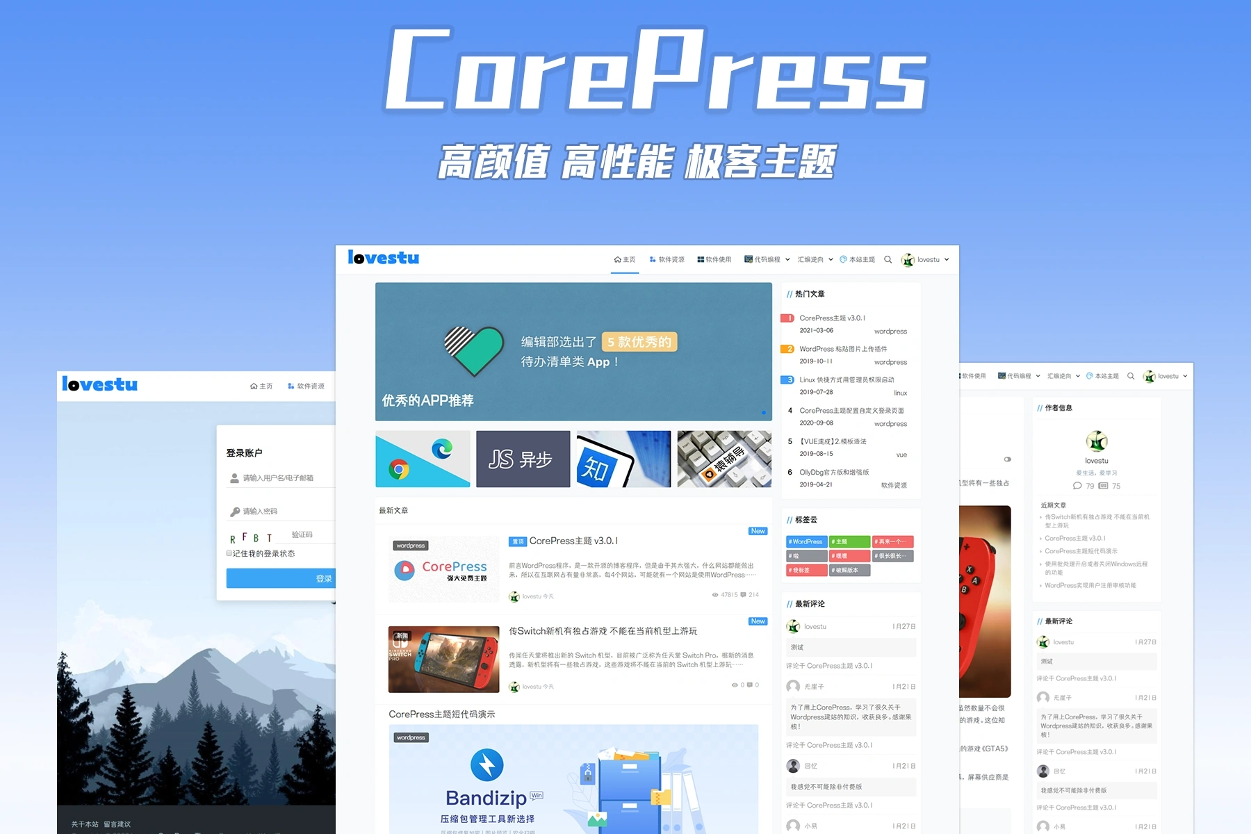 WordPress主题：CorePress模板破解版-程序员阿鑫-带你一起秃头-第1张图片