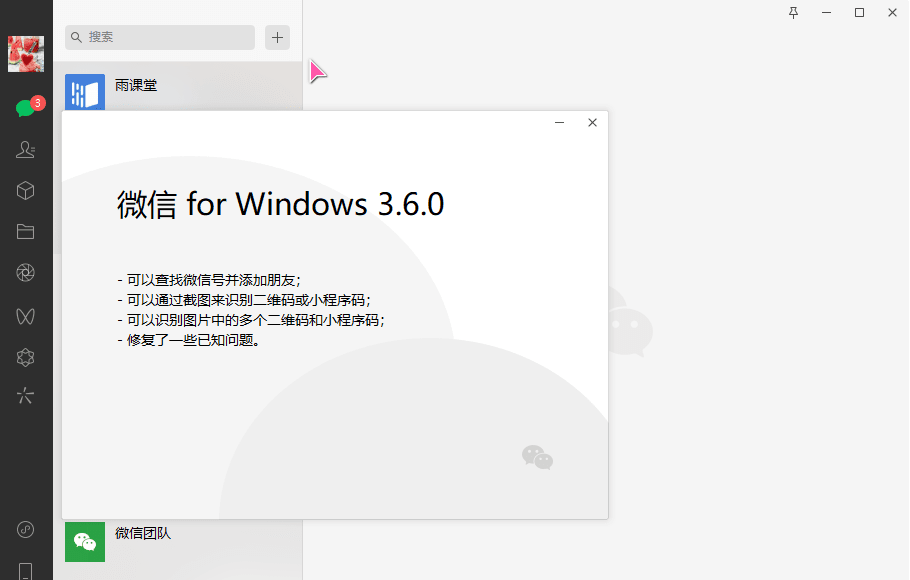 PC微信WeChat (无限多开+消息防撤回) v3.8.0.15绿色版