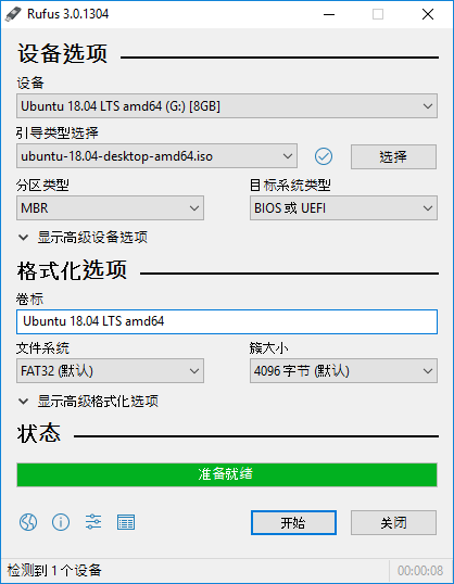 【Windows】U盘引导盘制作工具 Rufus 3.18 便携版插图