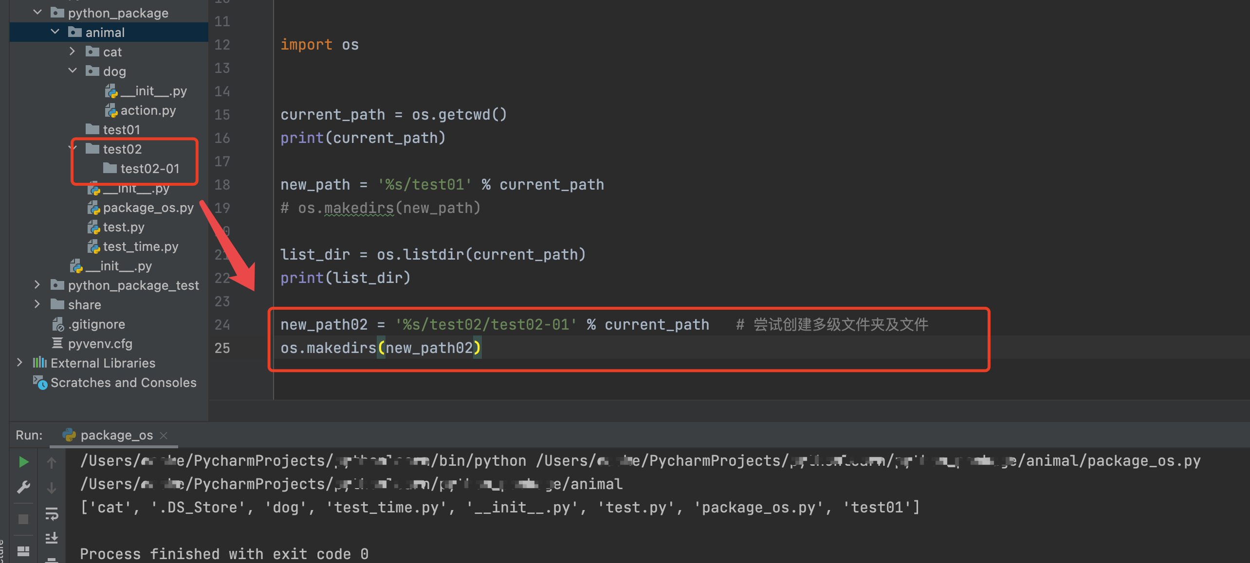 Python零基础入门篇 - 49 - Python中的 os 包