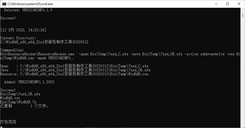 WinRAR_x86_x64_2in1安装包制作工具20220312&WinRAR 6.11 简体中文商业 