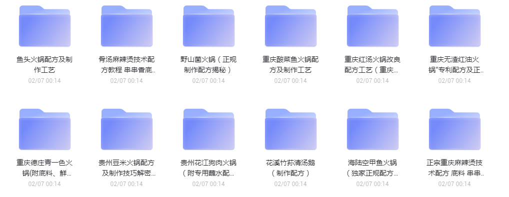 美食专辑,小吃技术,餐饮合集分享