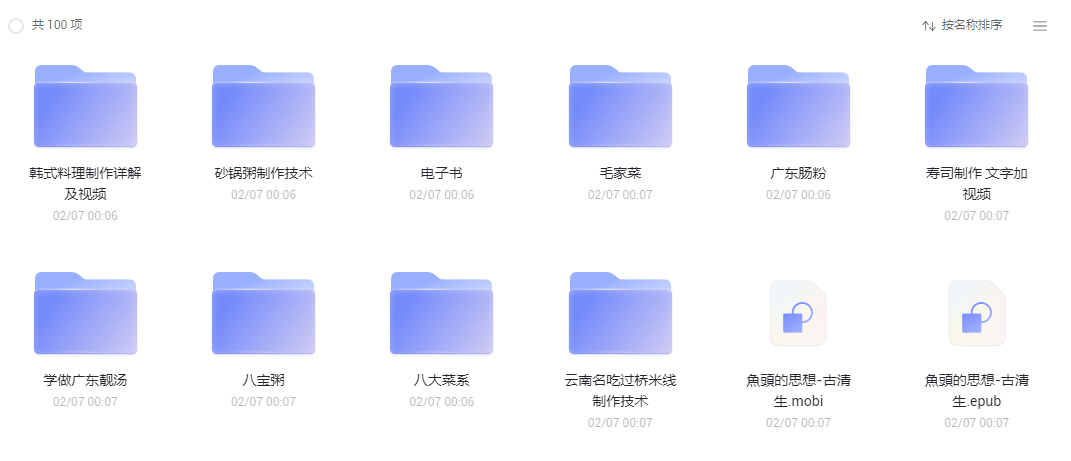 美食专辑,小吃技术,餐饮合集分享