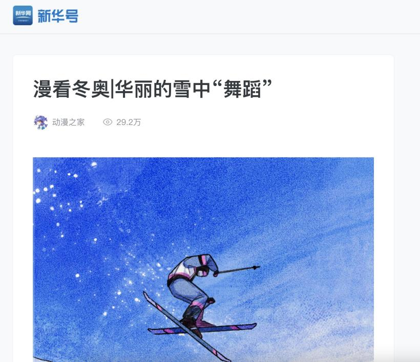 “国漫”精品牵手北京2022冬奥会  ——“漫看冬奥”为冰雪盛会加油助威