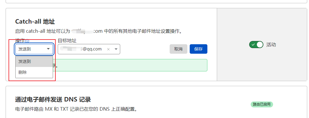 [已解决]  CF的邮件路由收不到信