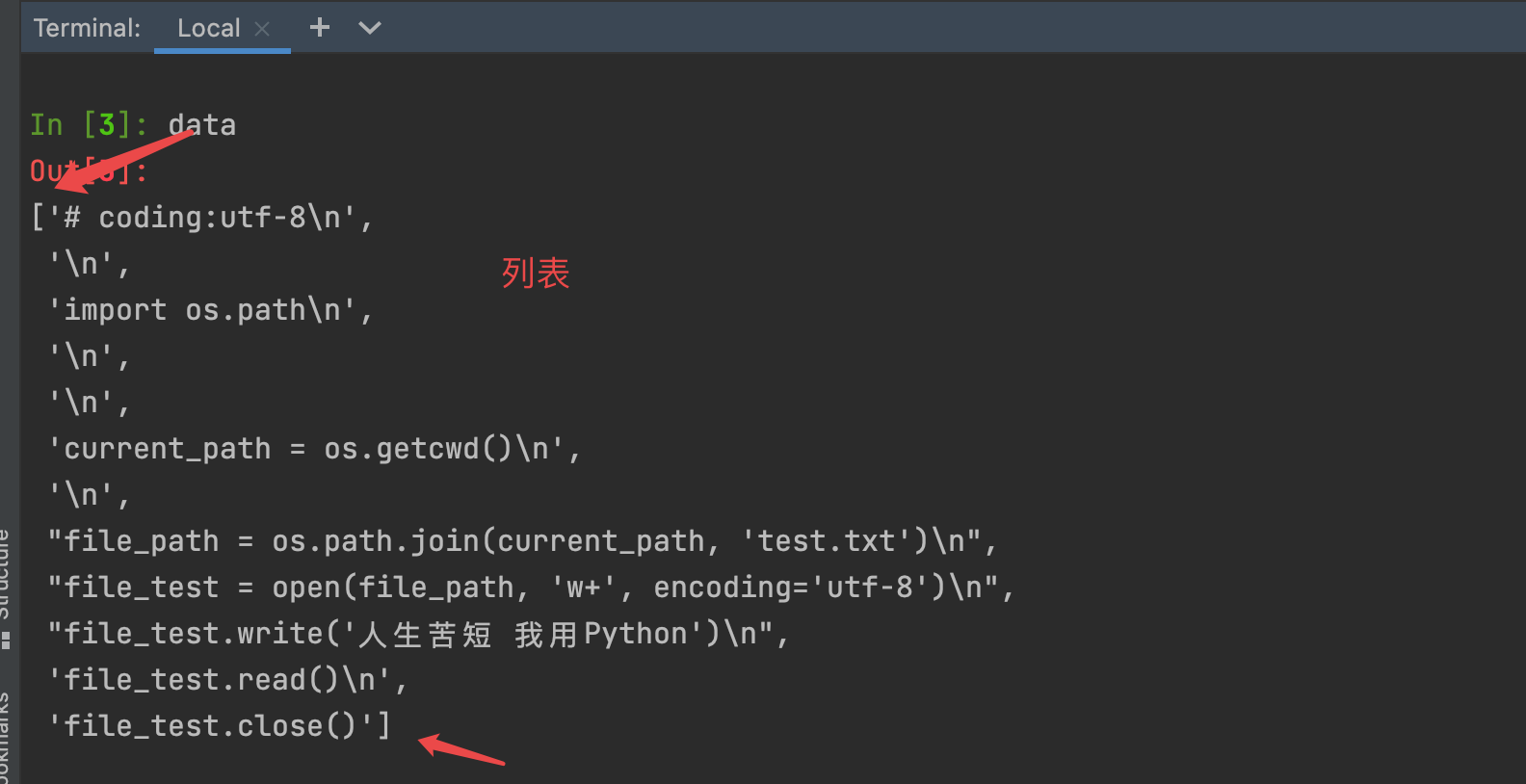 Python零基础入门篇 - 53 - 文件的读取
