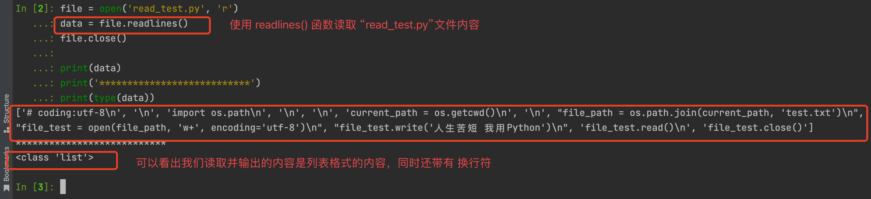 Python零基础入门篇 - 53 - 文件的读取