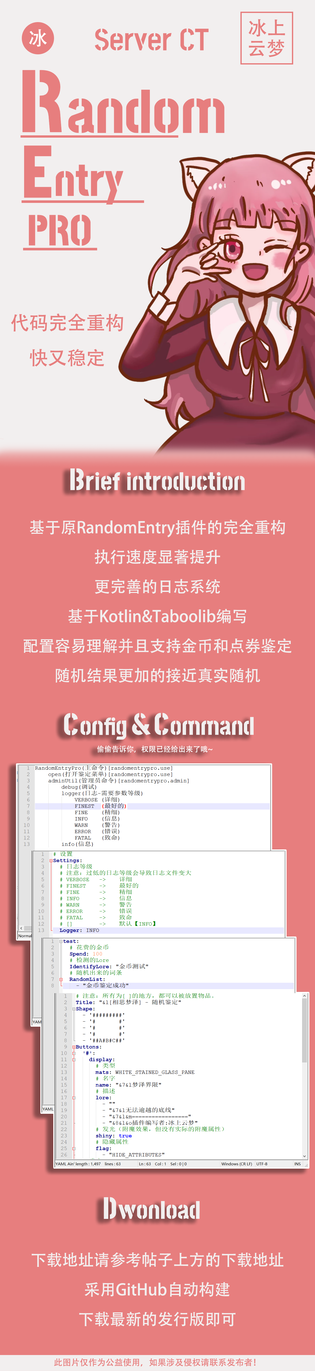 RandomEntryPro | SpigotMC - High Performance Minecraft Software