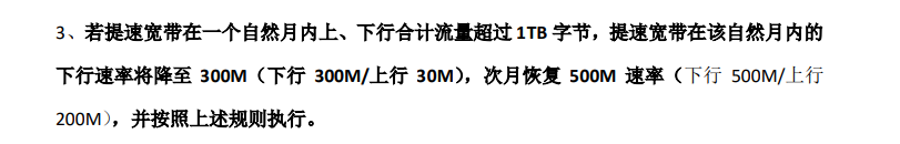 [上海电信]防疫套餐升级，免费提速500M/200M，上行领先全国