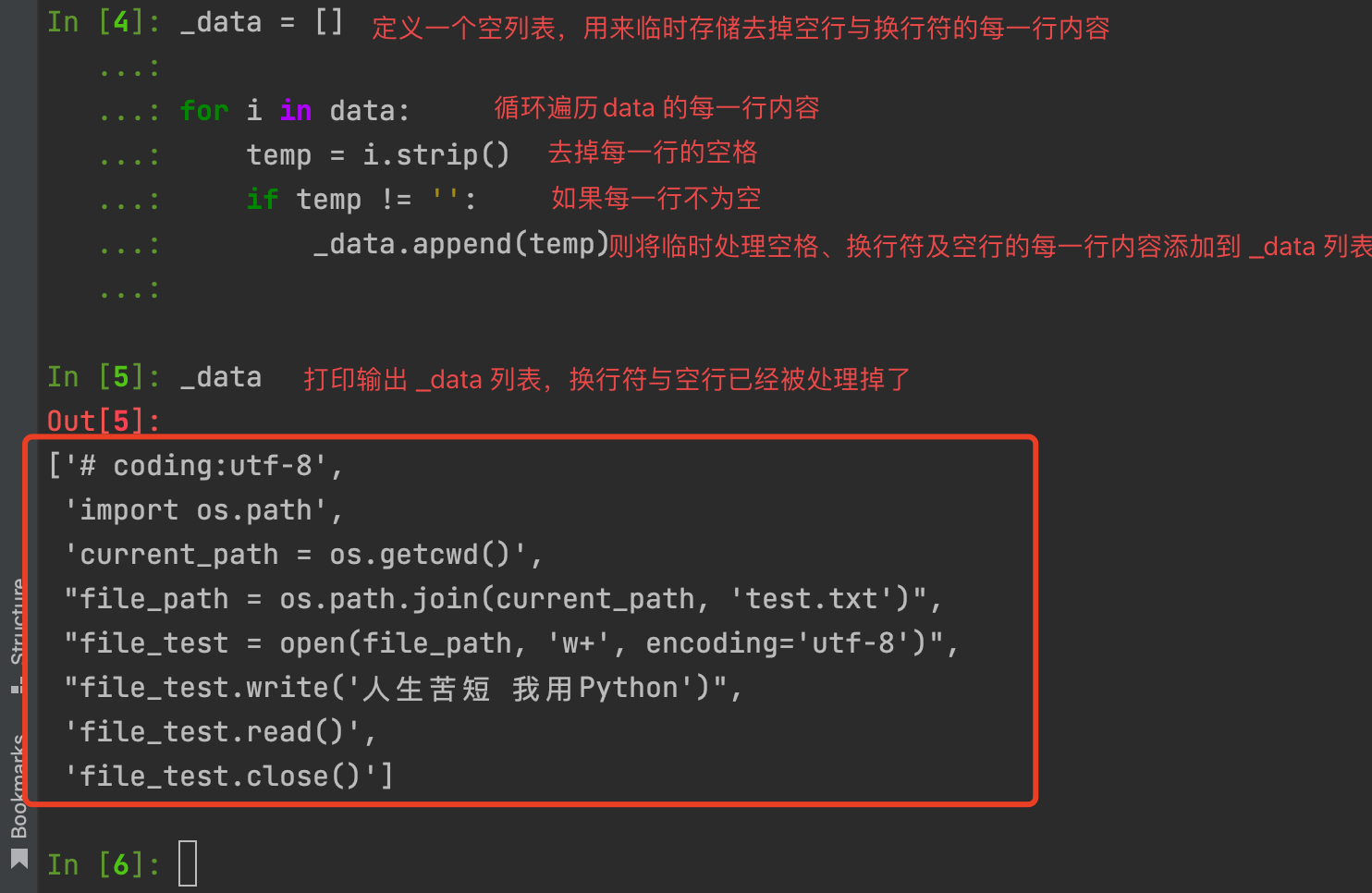 Python零基础入门篇 - 53 - 文件的读取