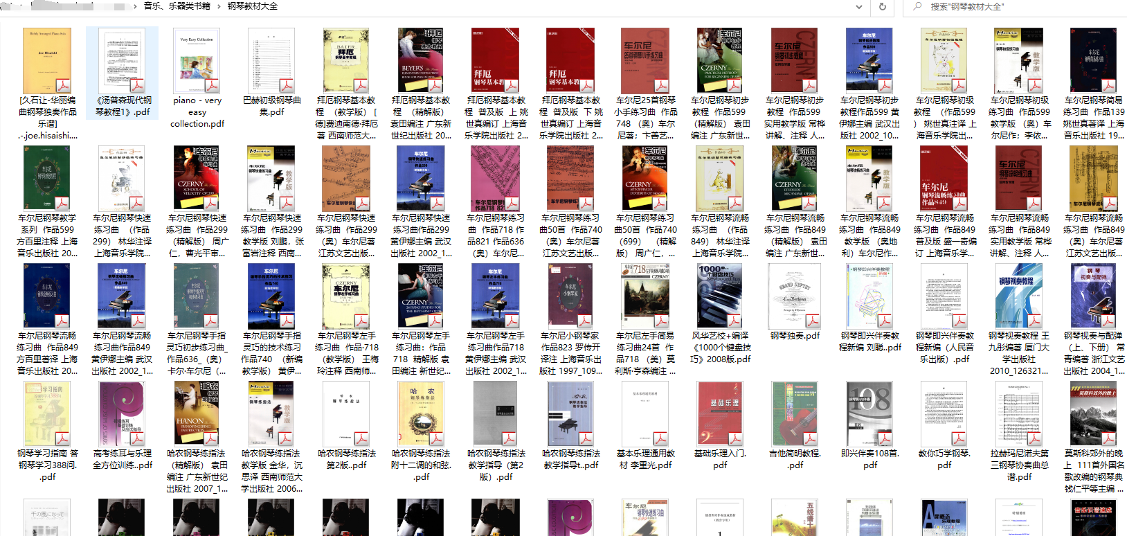 音乐、乐器类书籍合集 PDF电子版