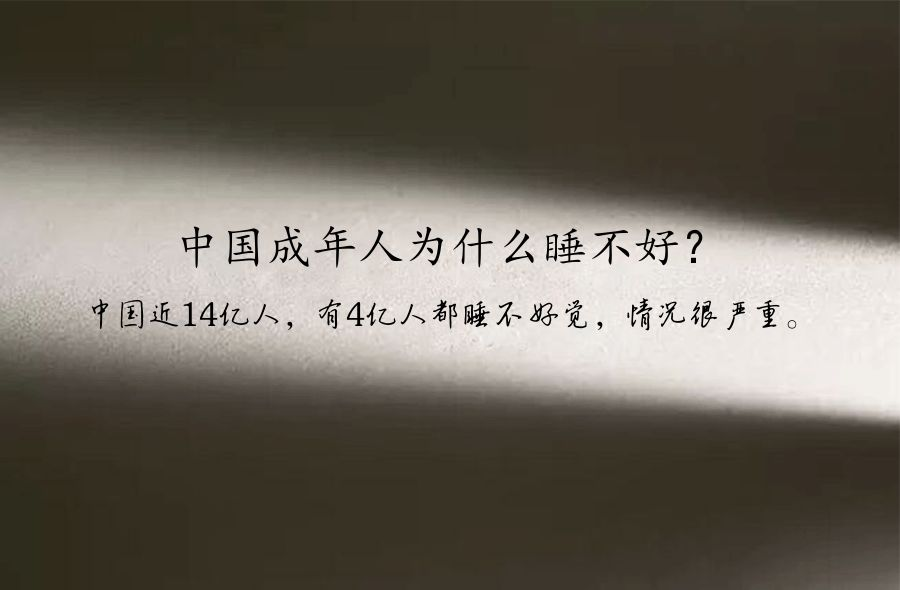 晚上不想睡早上不想起,说的是你吗?专家建议晚上10点到11点睡觉