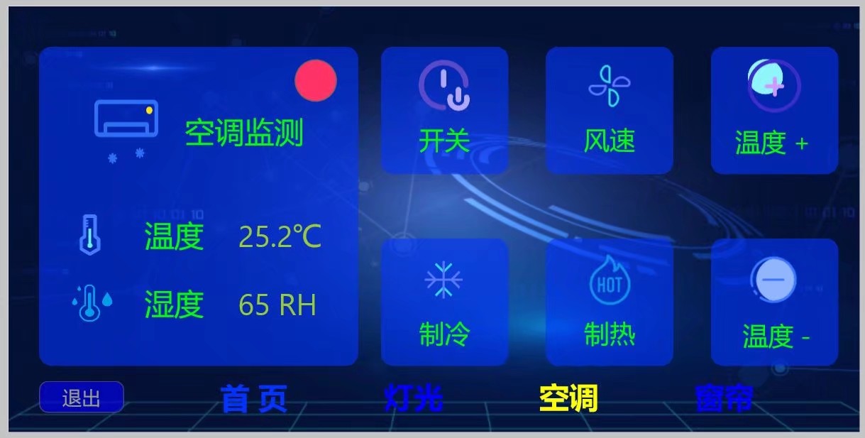 基于OpenHarmony设计实现的智能家居中控面板-鸿蒙开发者社区