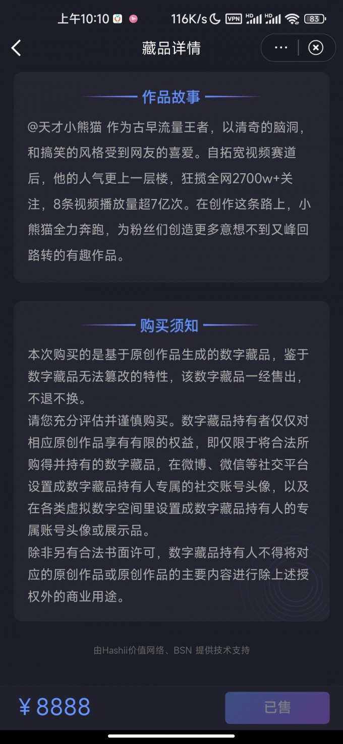 Screenshot 2022 03 19 10 10 27 088 com.sina.weibo