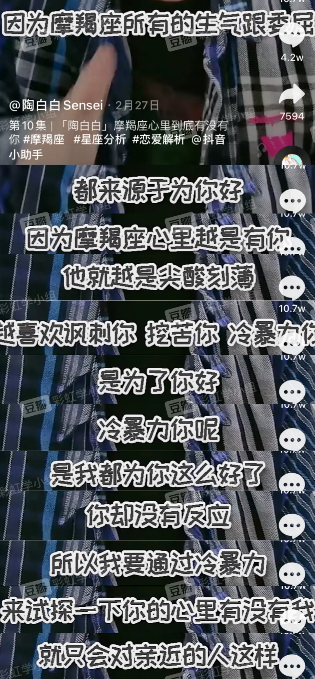 陶白白全面分析摩羯座的冷知识盘点,你中箭了吗? - 摩羯座的性格分析